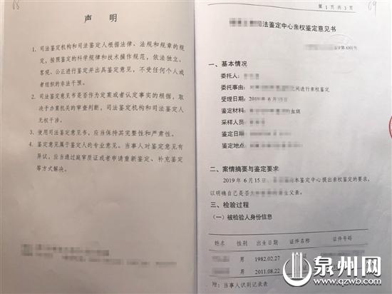 亲子鉴定报告