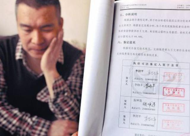 亲子鉴定报告