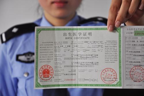 上户口亲子鉴定