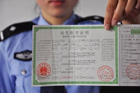 南京办理出生证明