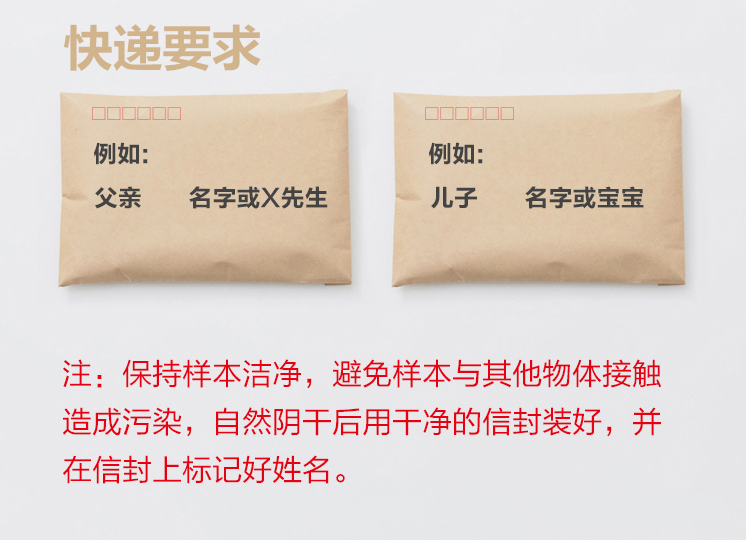足不出户办鉴定：南京隐私亲子鉴定费用说明及邮寄样本流程详解